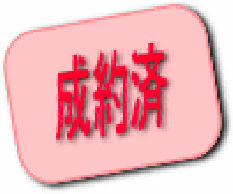 鹿児島鹿児島駅周辺 戸建 3DK