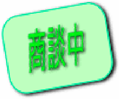 鹿児島吉田・坂元・吉野地区 戸建 3LDK