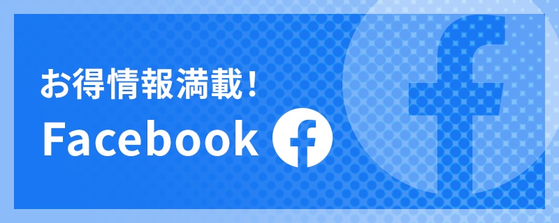 ほほえみネット不動産 Facebook